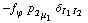 -f _ ϕ^(�   ) p _ 2 _ μ _ 1 δ _ (I _ 1  I _ 2)