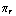 π _ r